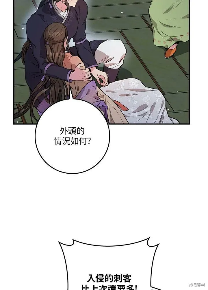 第57话 第104页