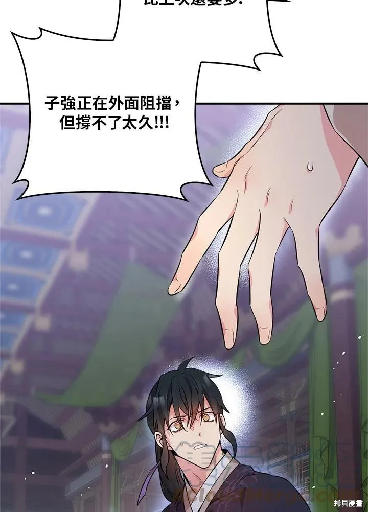 第57话 第105页