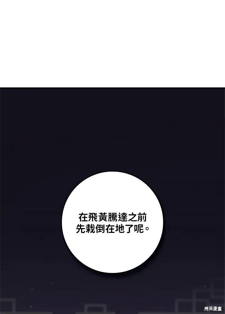 第57话 第108页