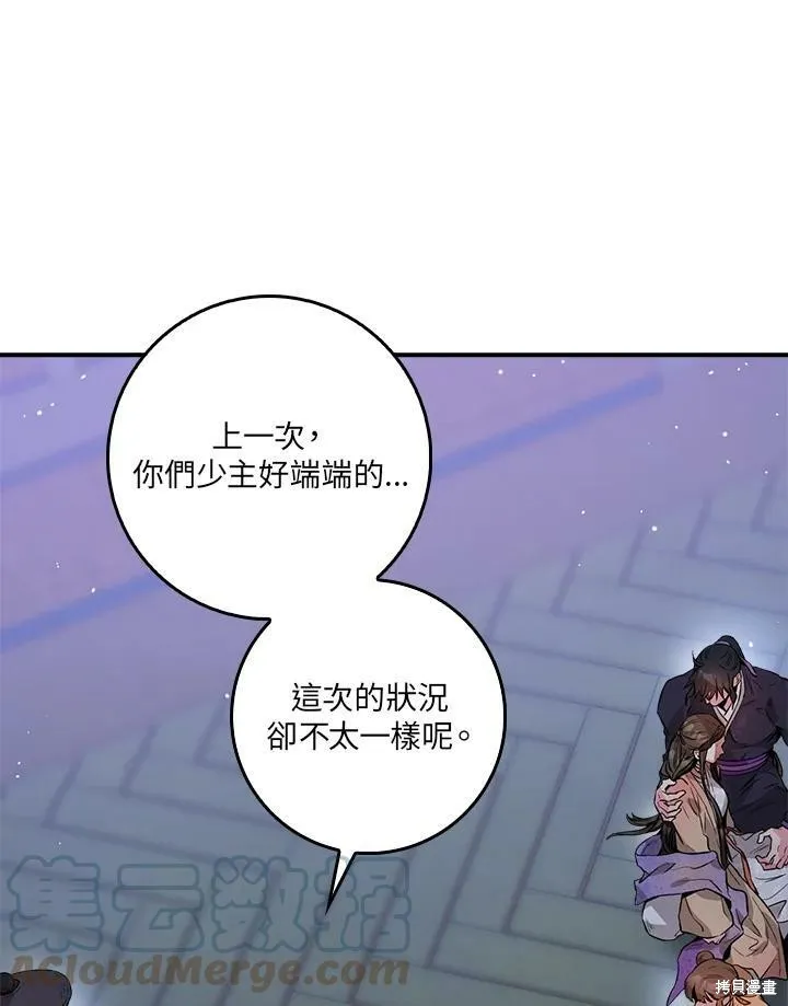 第57话 第117页