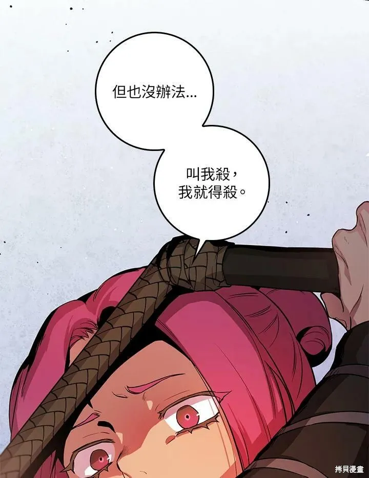 第55话 第3页