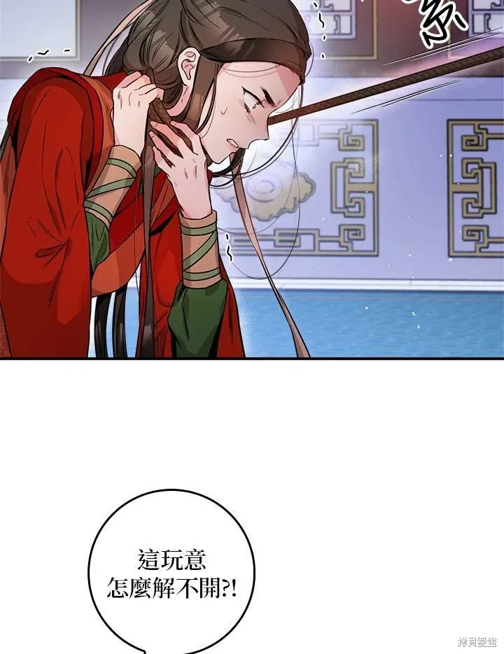 第55话 第6页