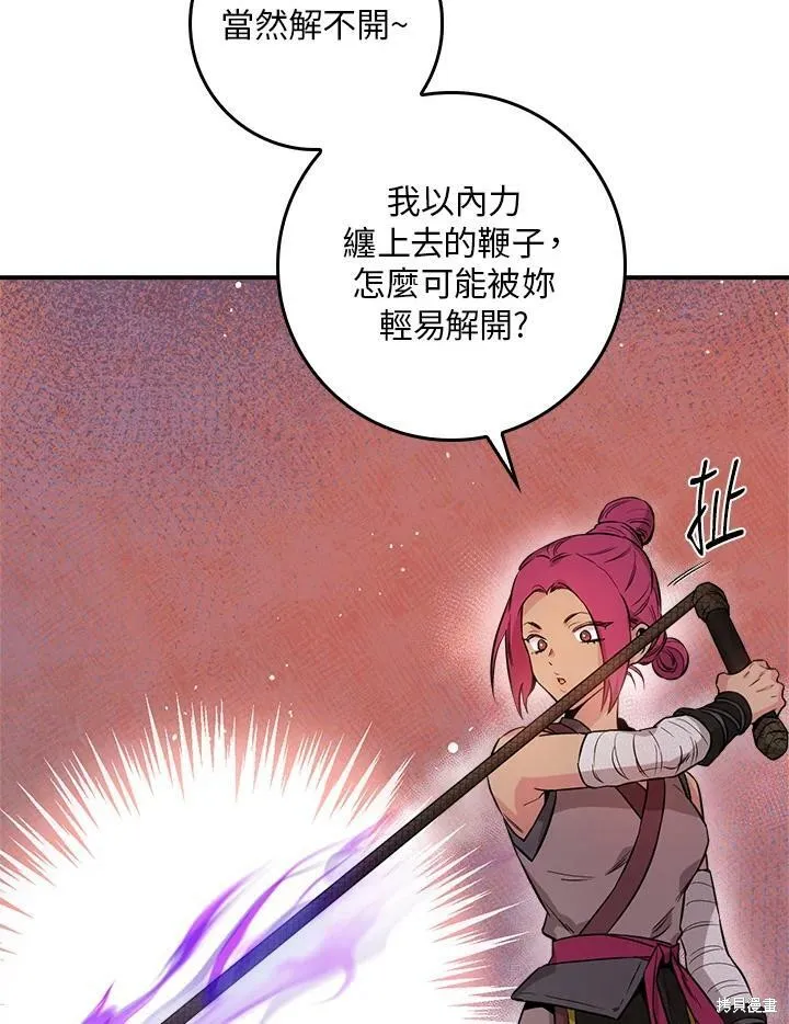 第55话 第8页