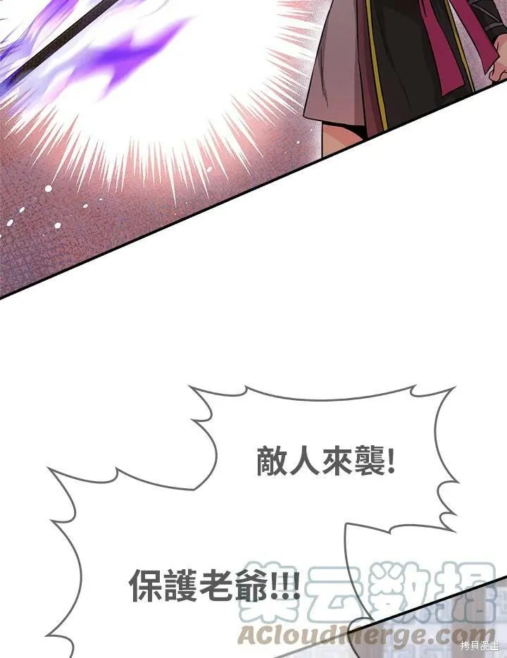 第55话 第9页