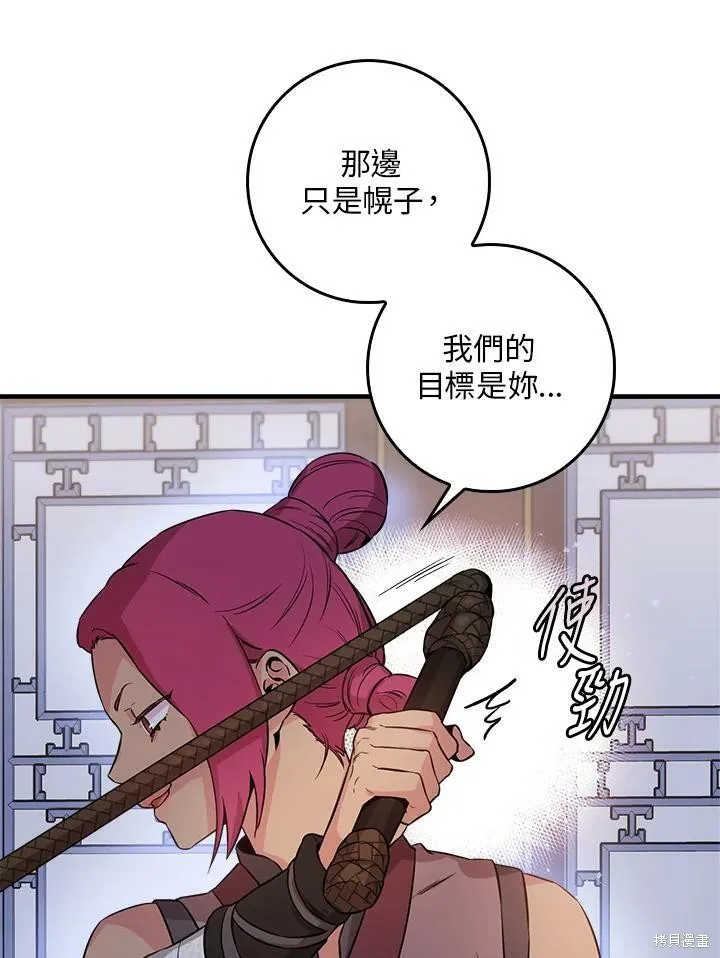 第55话 第11页