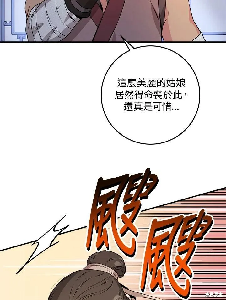第55话 第12页