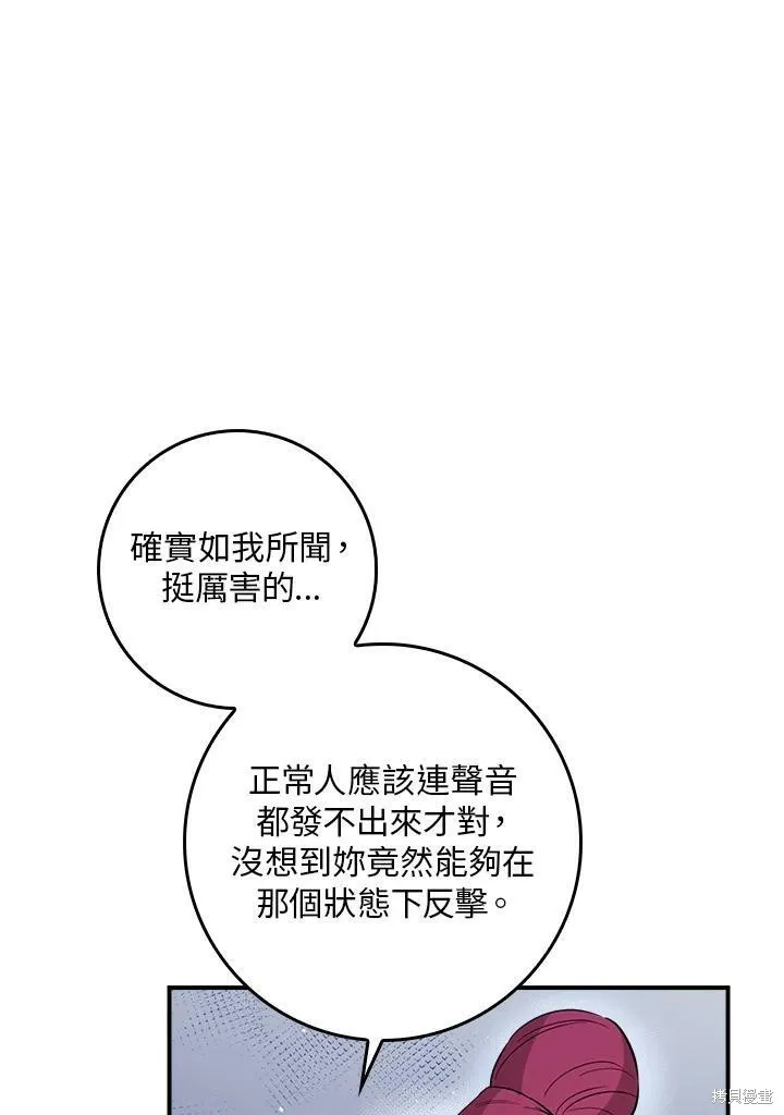 第55话 第30页