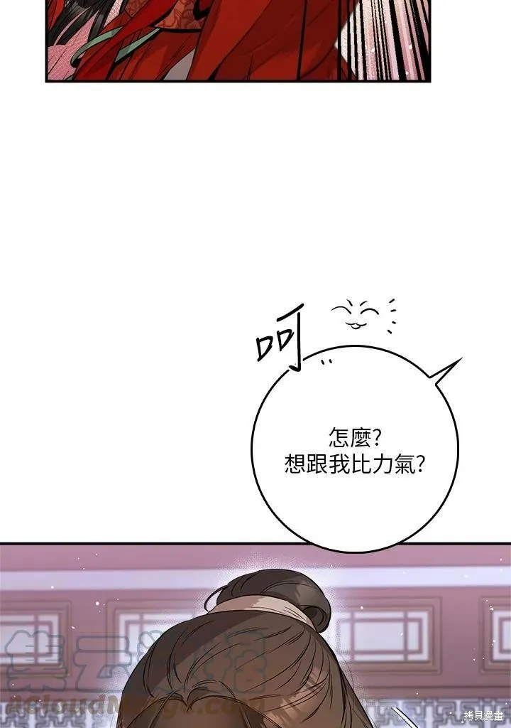 第55话 第33页