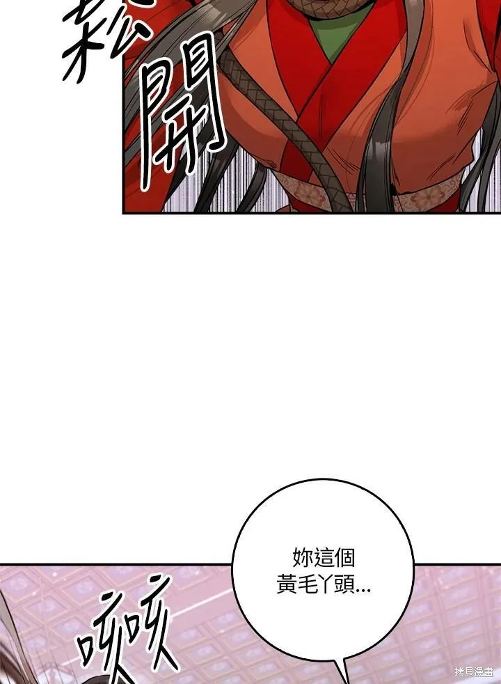 第55话 第43页