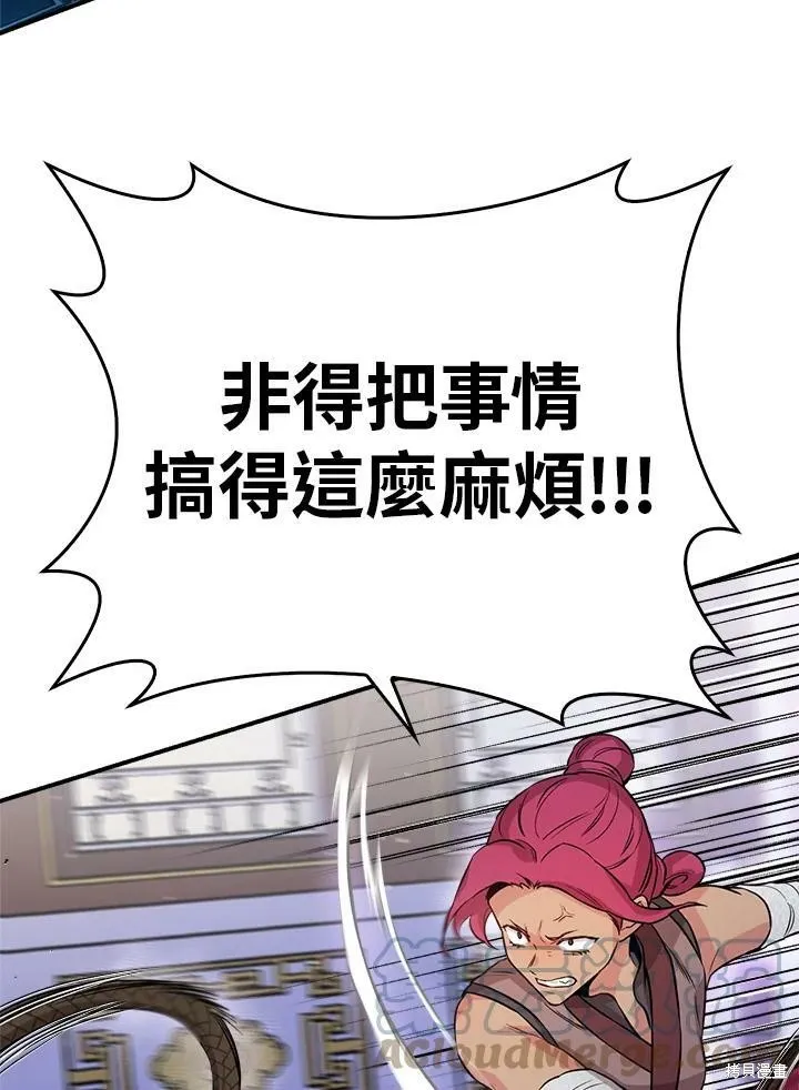 第55话 第45页
