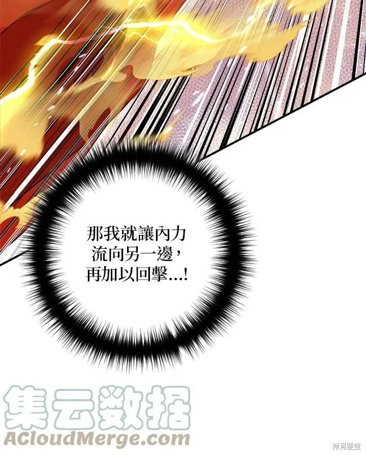 第55话 第53页
