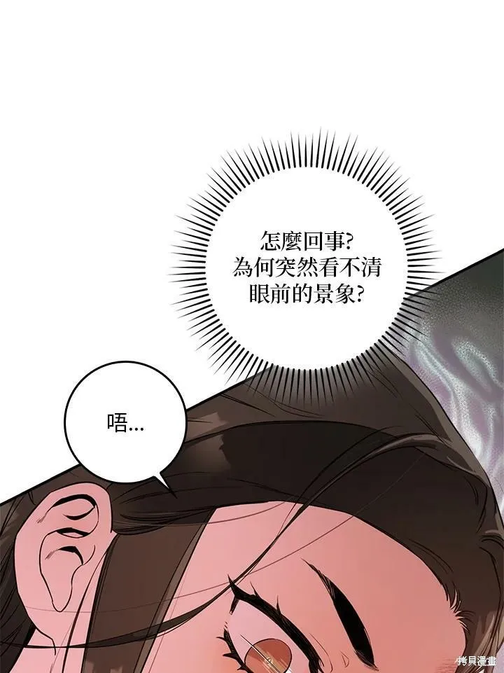 第55话 第76页