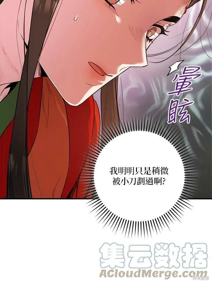 第55话 第77页