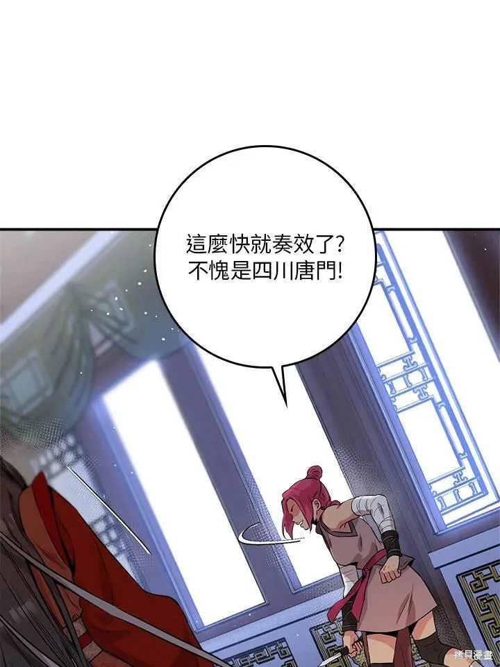 第55话 第78页