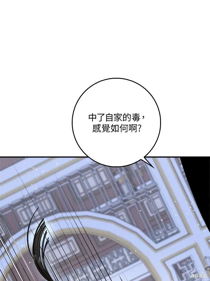 第55话 第80页