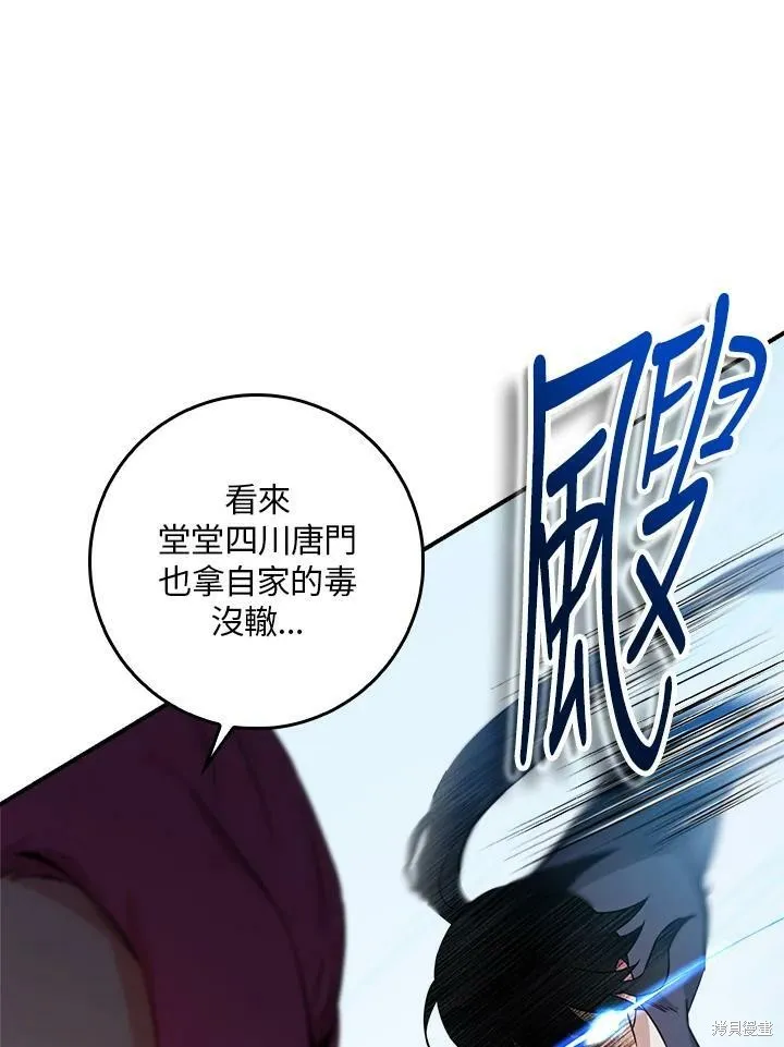 第55话 第83页