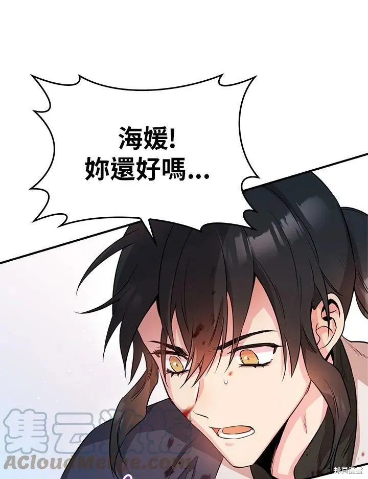 第55话 第97页
