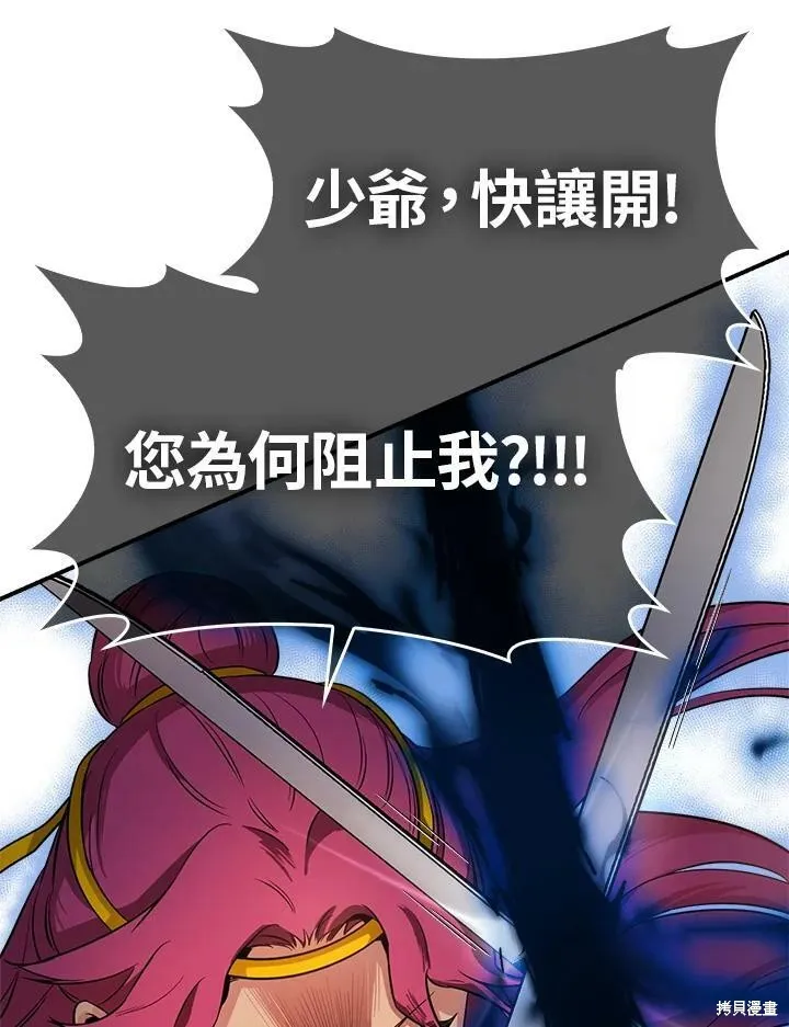 第55话 第106页