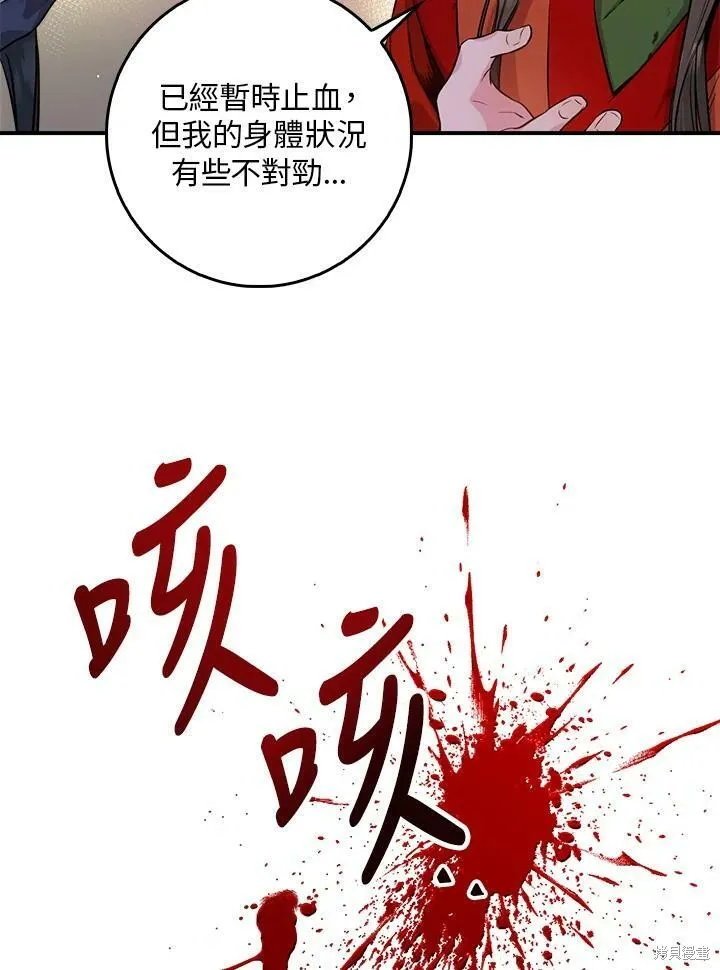 第55话 第128页