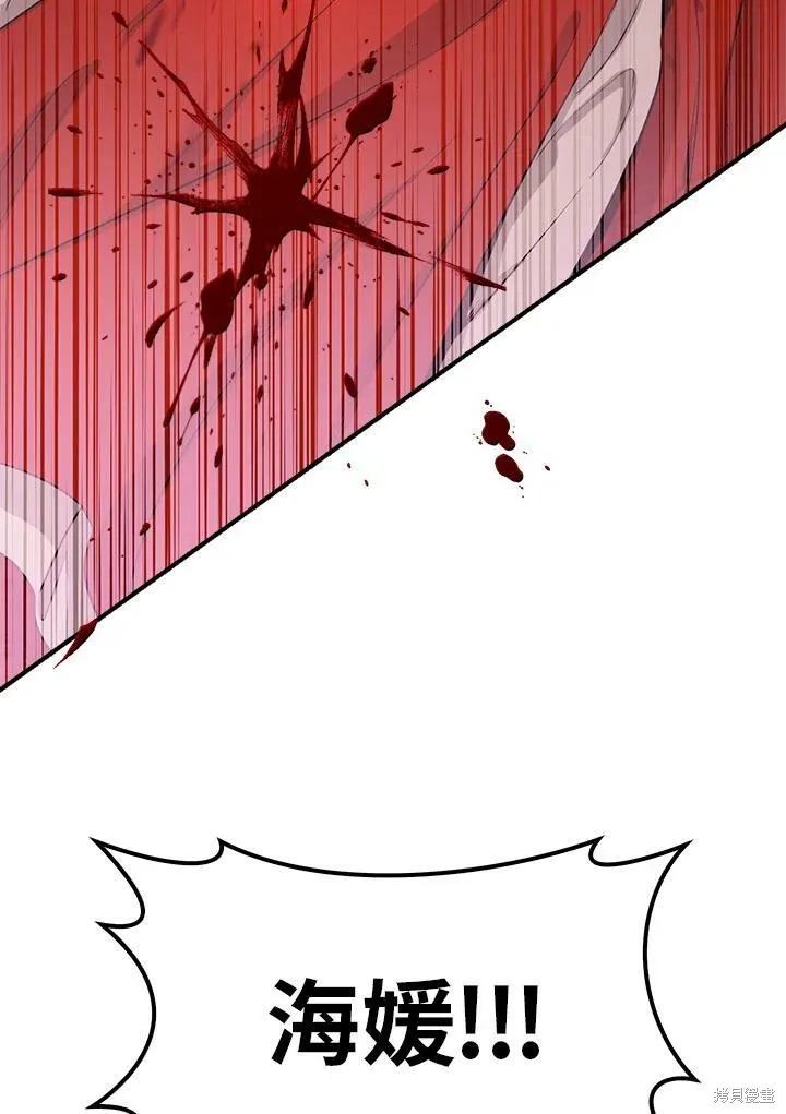 第56话 第4页