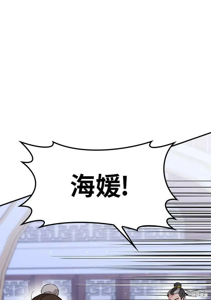 第56话 第7页