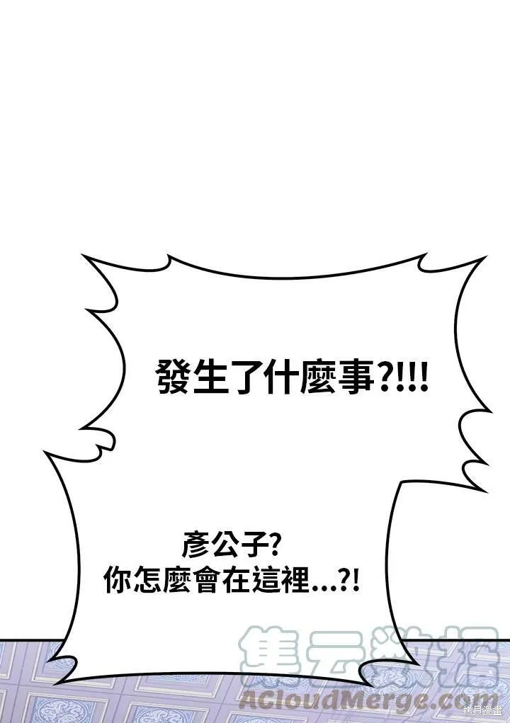 第56话 第9页