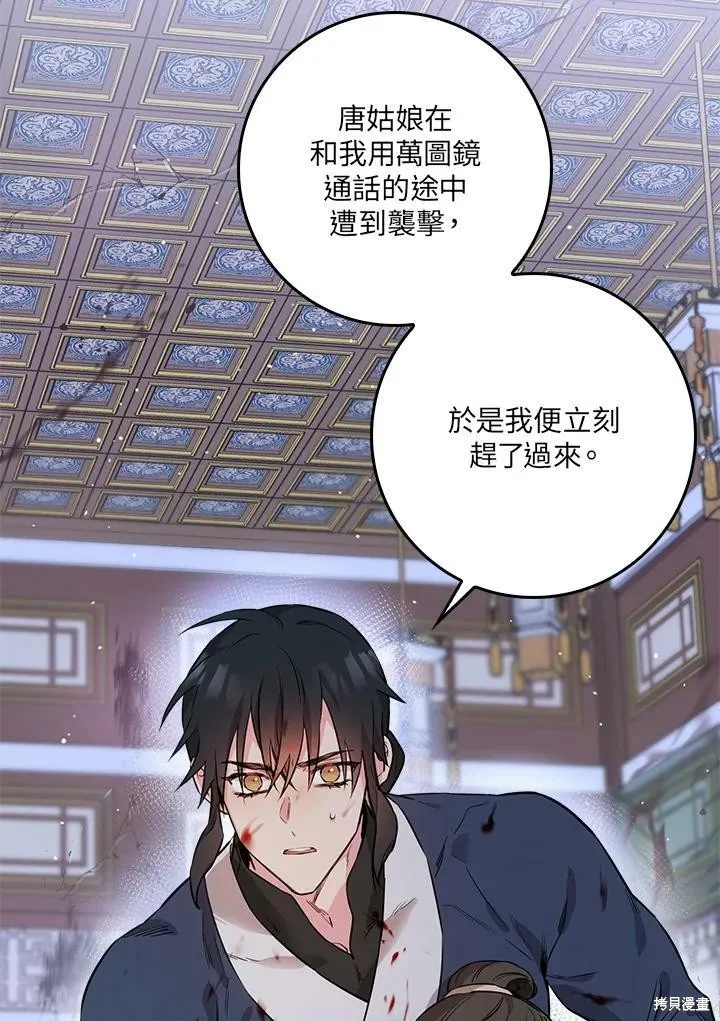 第56话 第10页