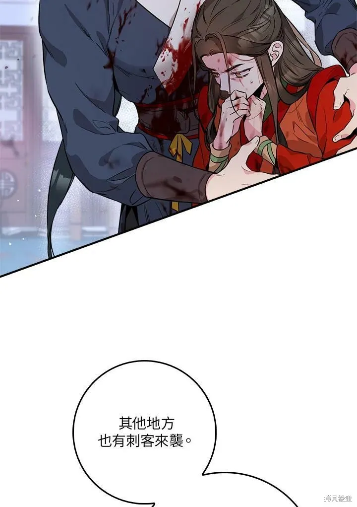 第56话 第11页