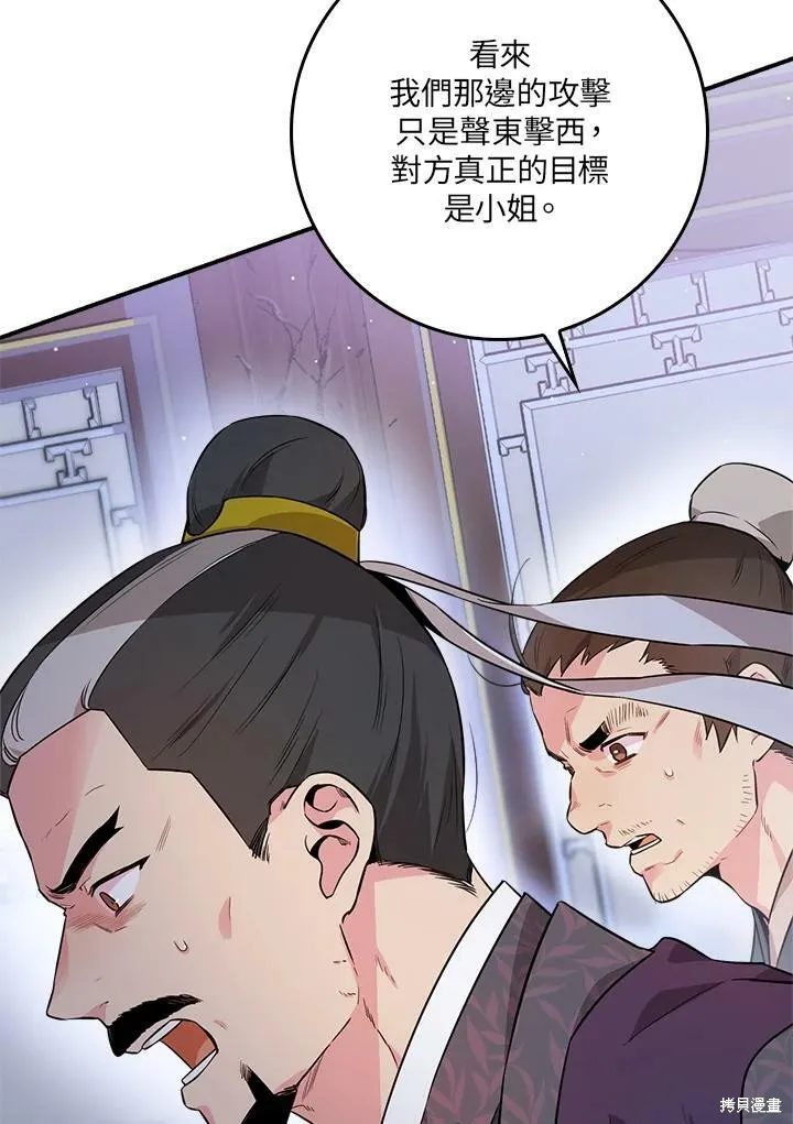 第56话 第12页