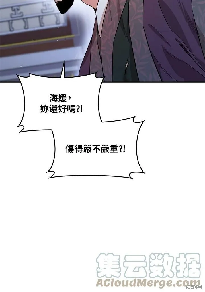 第56话 第13页