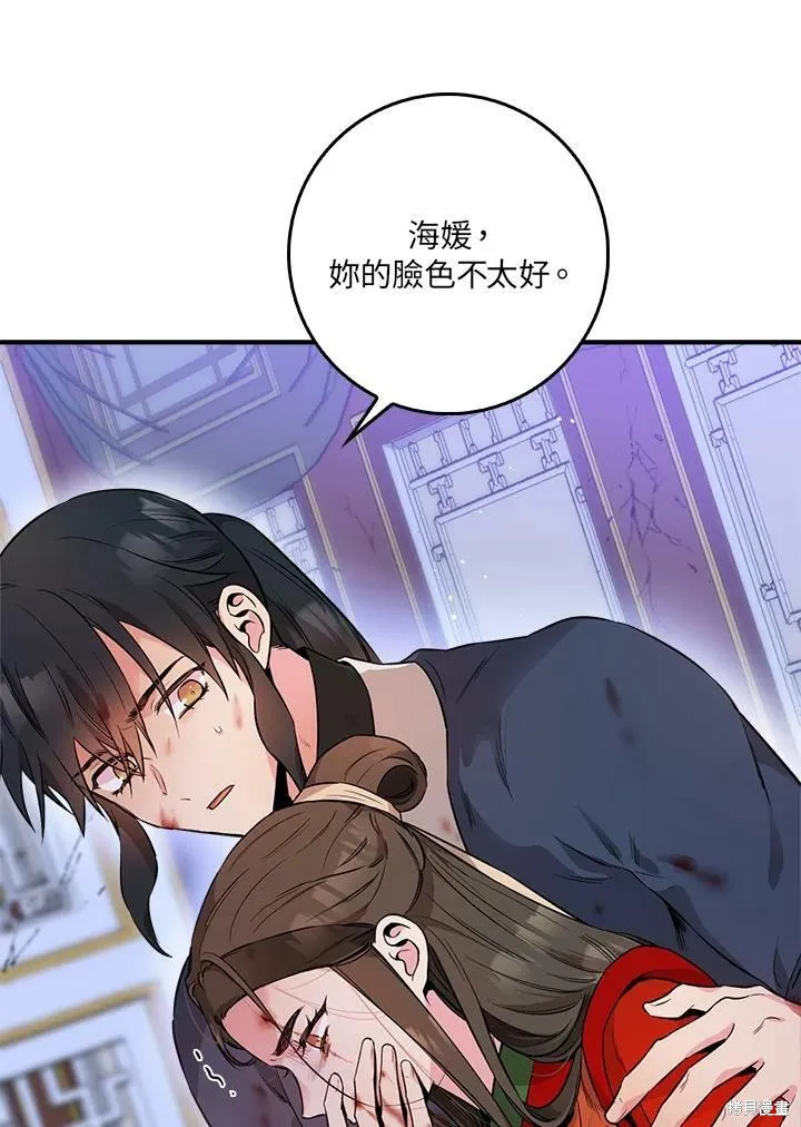 第56话 第14页