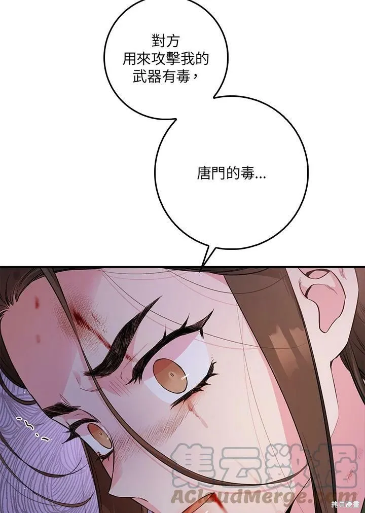 第56话 第17页