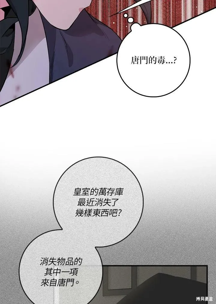 第56话 第20页