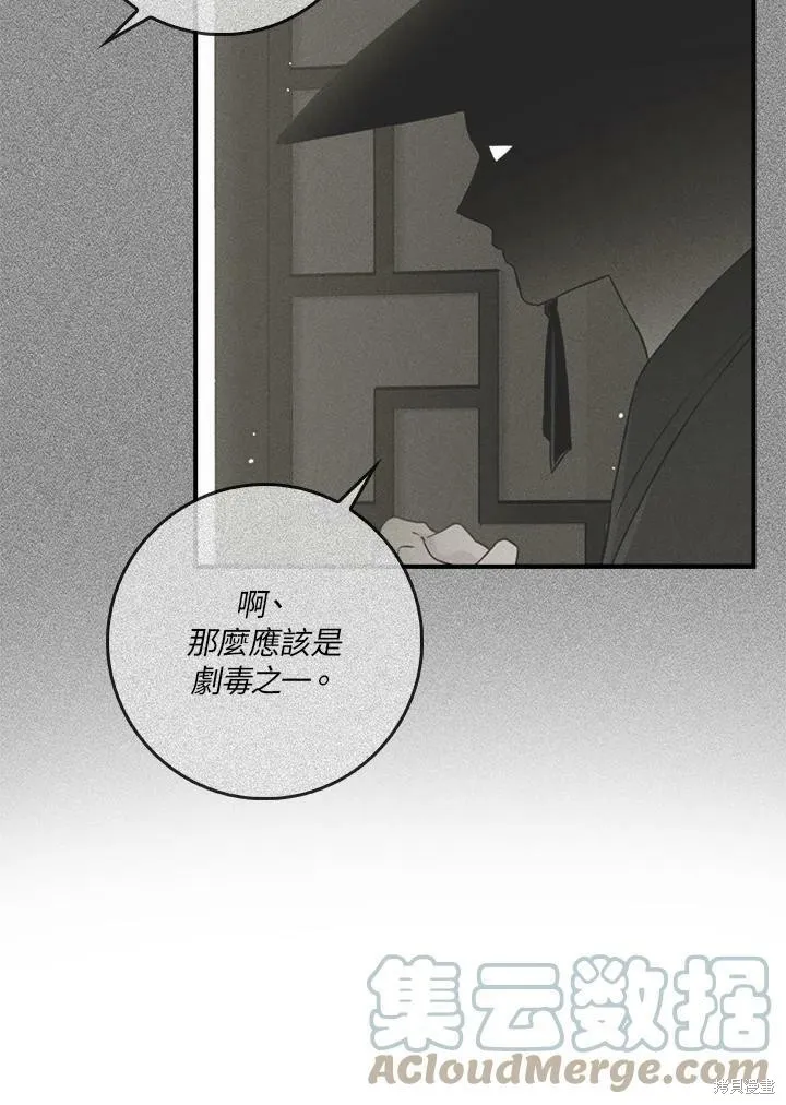 第56话 第21页
