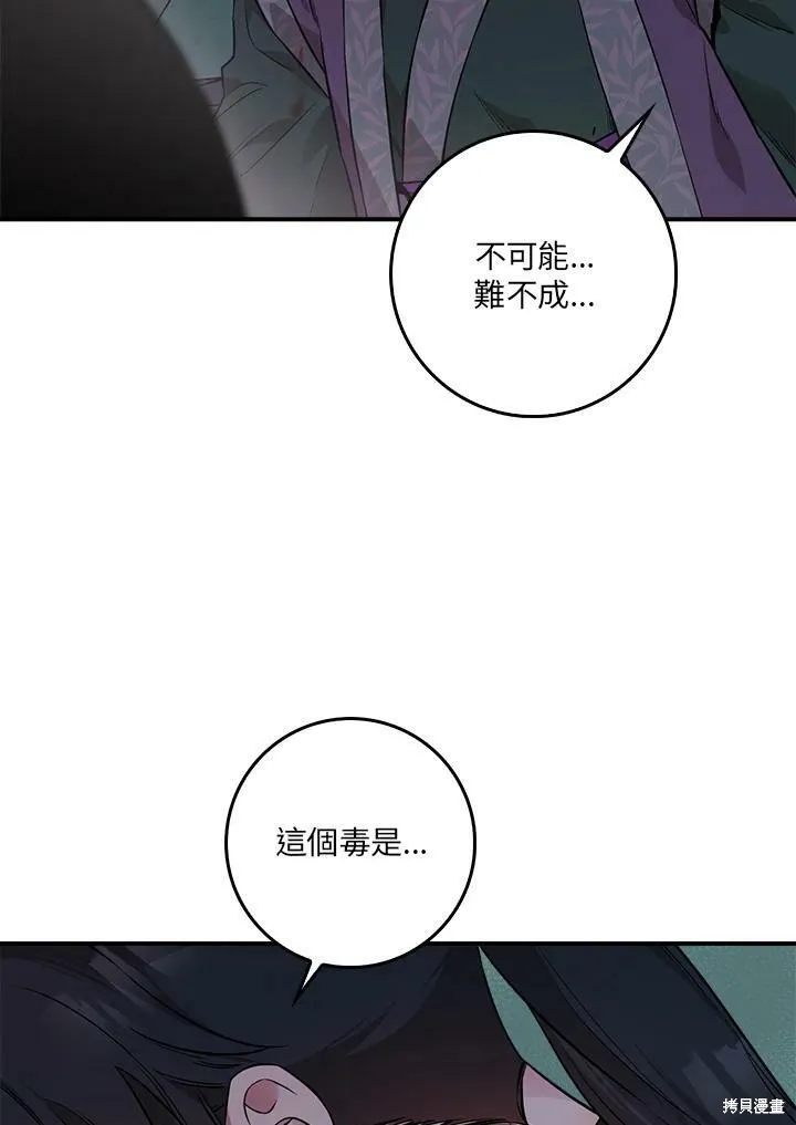 第56话 第23页