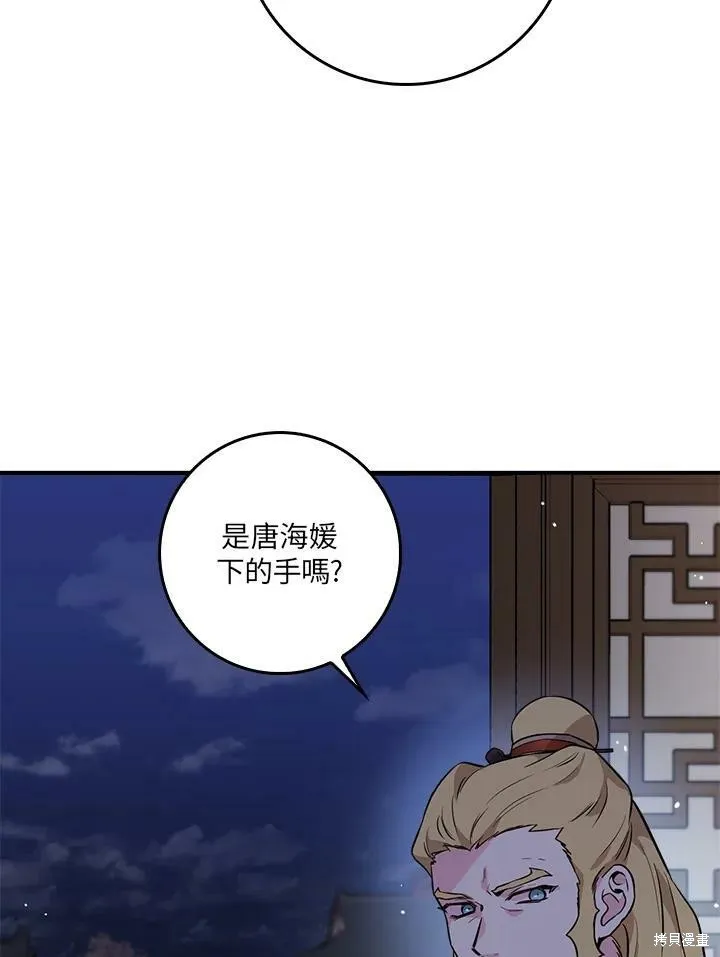 第56话 第34页