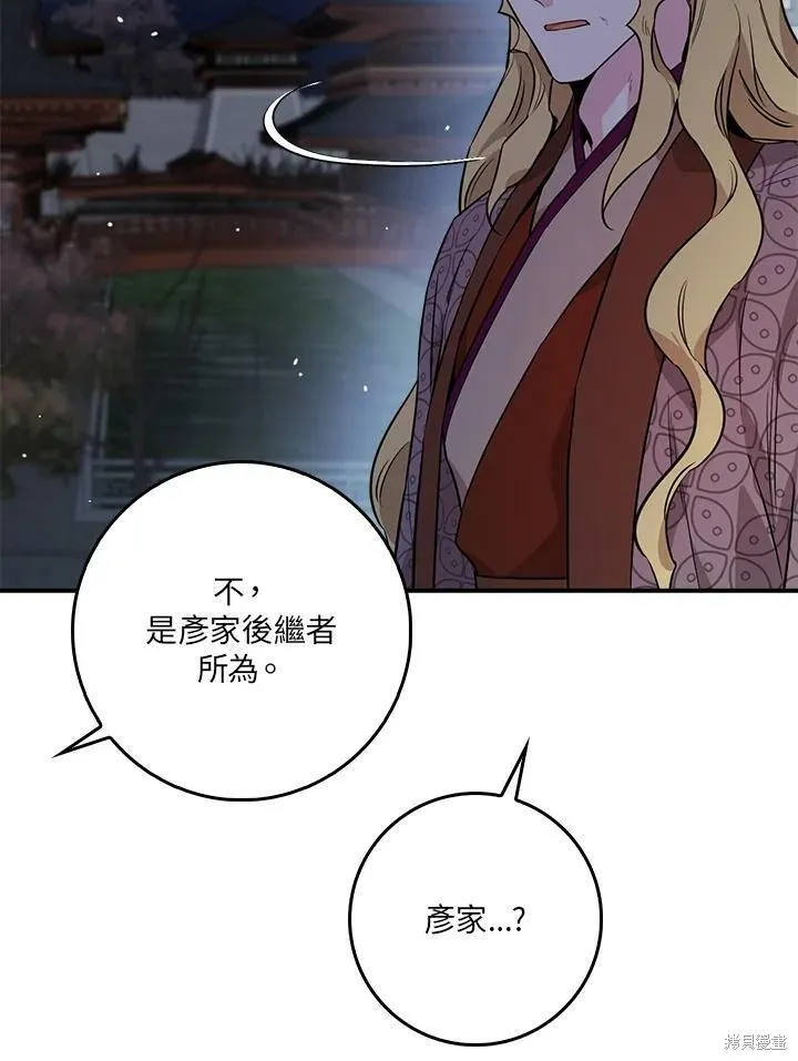 第56话 第35页