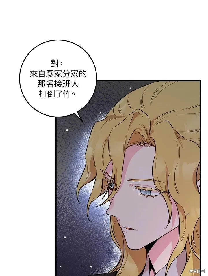第56话 第36页