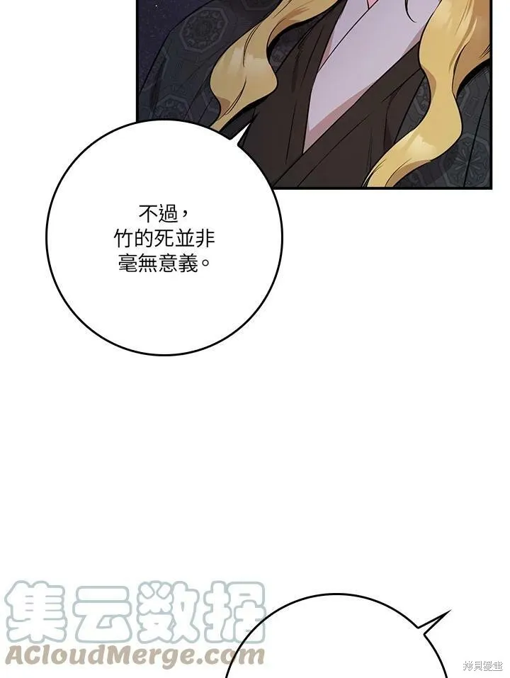 第56话 第37页