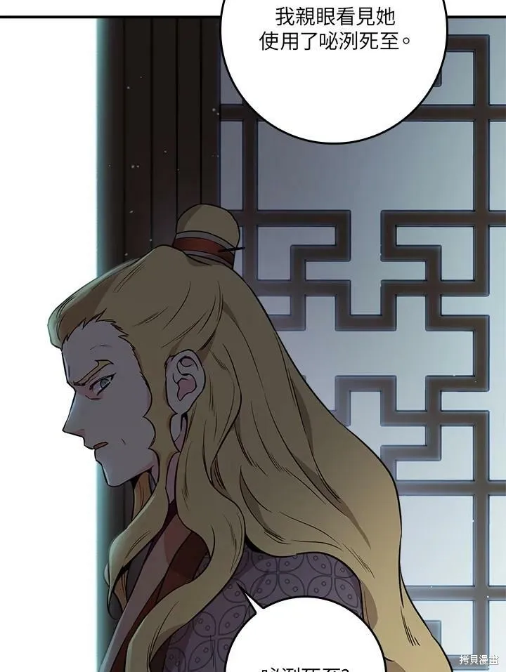 第56话 第38页