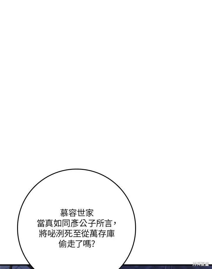 第56话 第43页