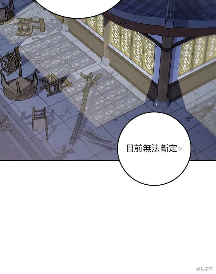 第56话 第44页