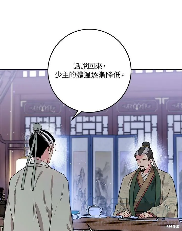 第56话 第45页