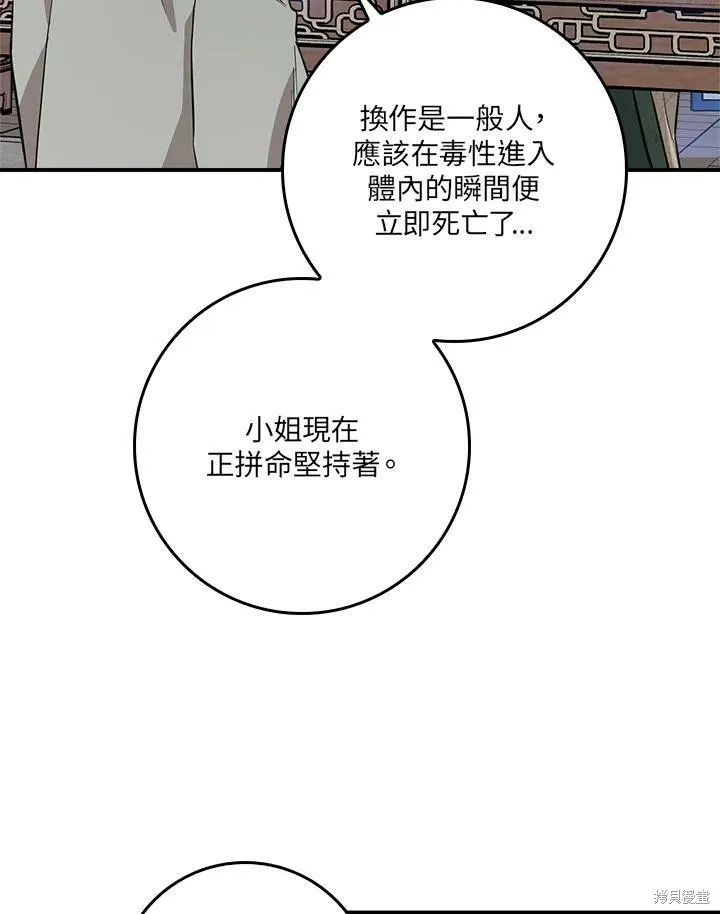 第56话 第46页