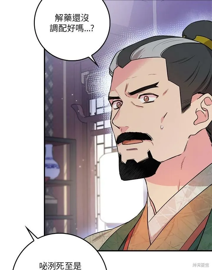 第56话 第47页
