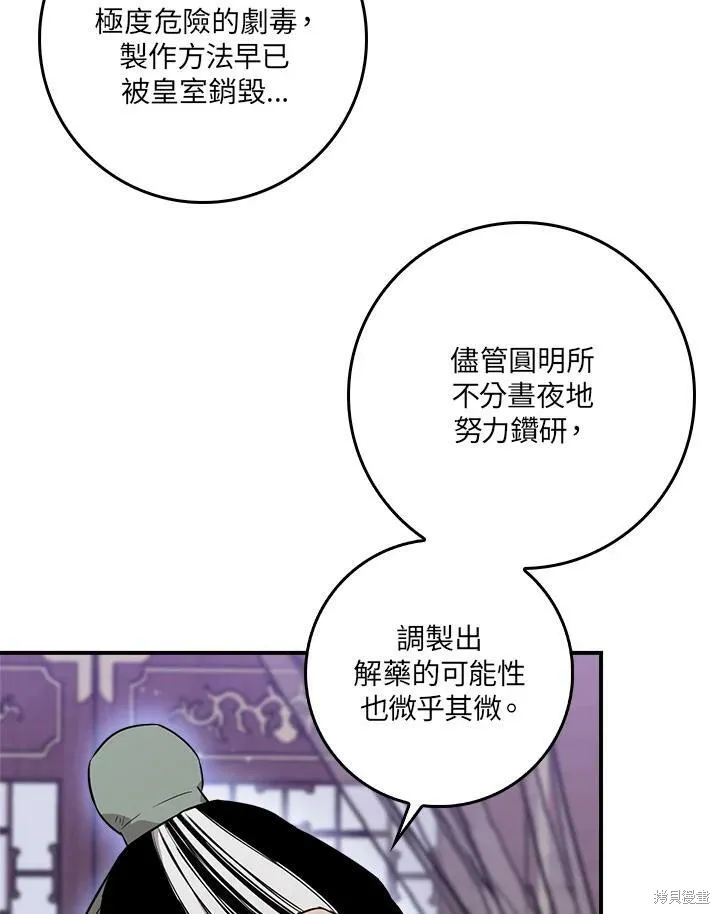 第56话 第48页