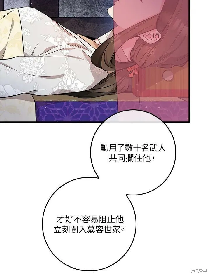 第56话 第54页