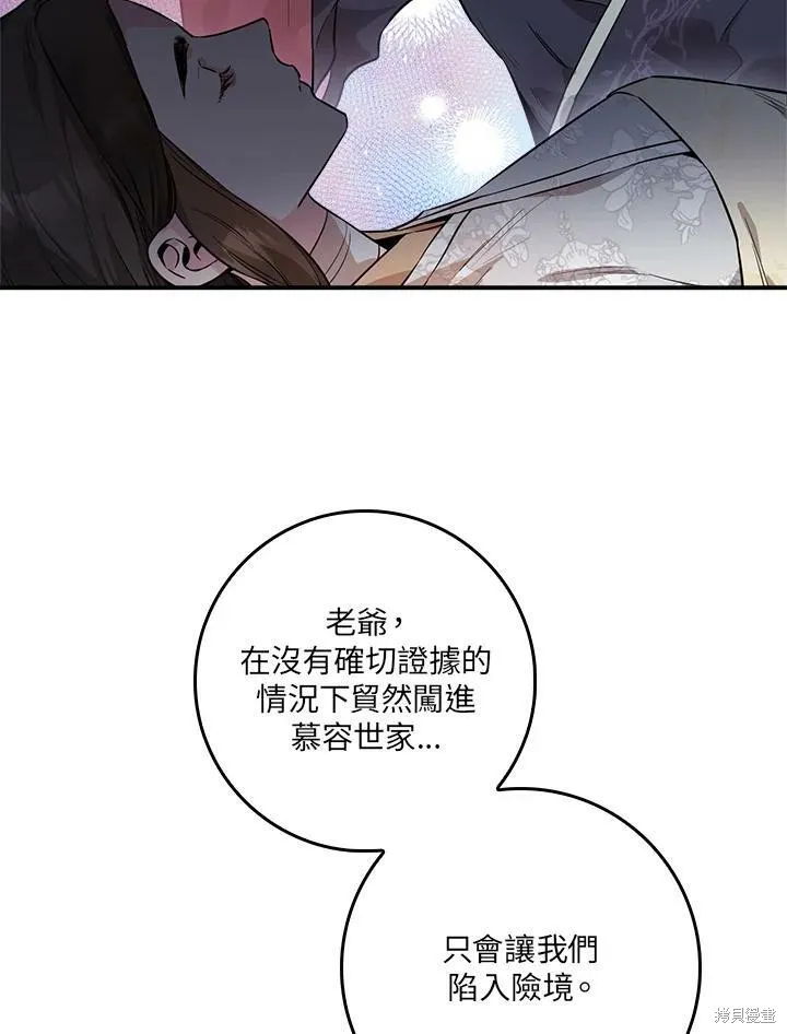 第56话 第56页
