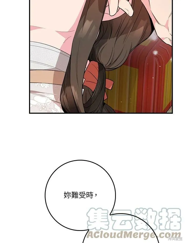 第56话 第61页
