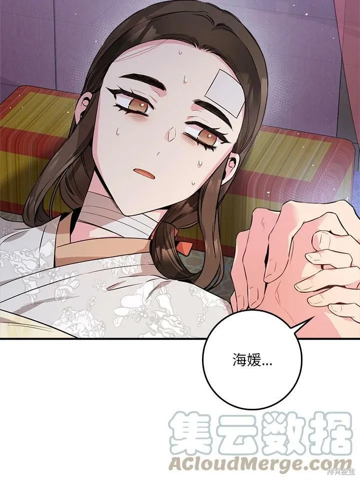 第56话 第69页